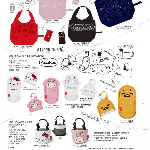 8162  Sanrio可愛印花折疊購物袋 (2020秋冬)